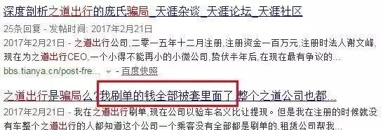 又一庞氏骗局曝光,又一场惊天骗局被揭穿