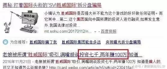 又一个庞氏骗局,又一庞氏骗局曝光
