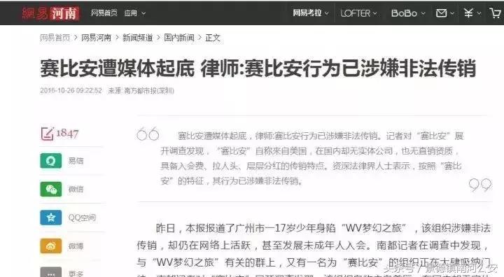 又一个庞氏骗局,又一庞氏骗局曝光