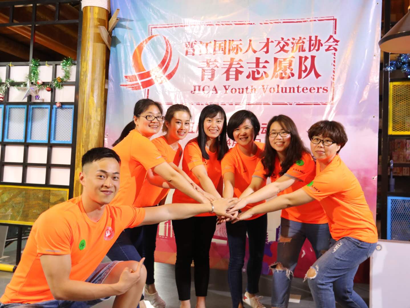 国际晋江使命担当JICA青春志愿队正式成立