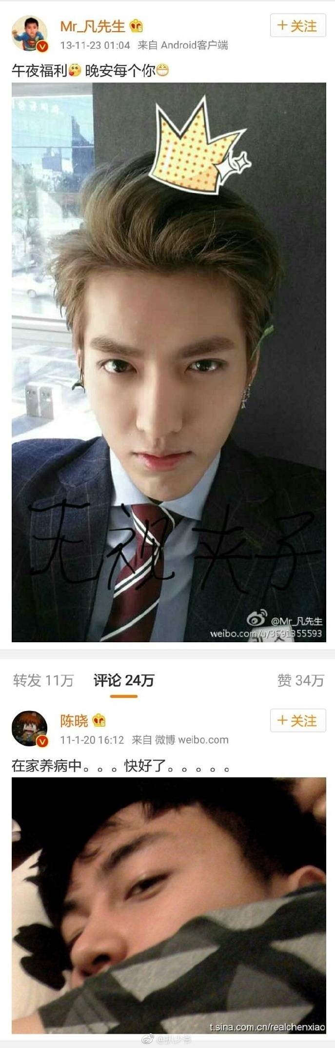 「cp」李易峰、鹿晗、张艺兴、吴亦凡、杨洋、陈伟霆、王俊凯、