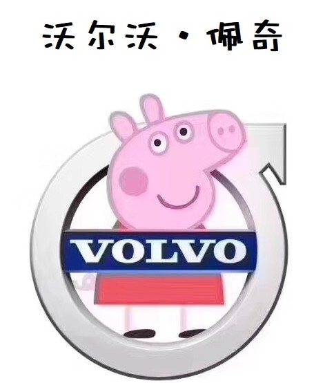 小猪佩奇身上纹掌声送给谁图片,小猪佩奇汽车标志
