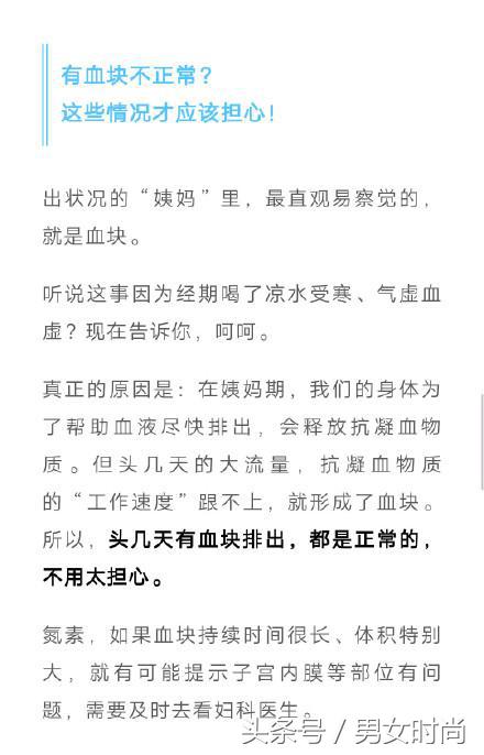 月经期跑步出血是什么原因,女生来大姨妈跑步大出血怎么办