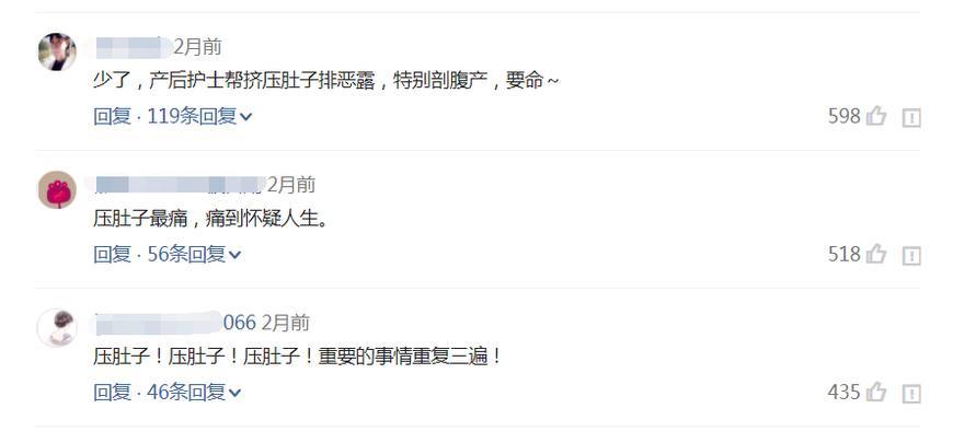 剖腹产其实也很疼，护士压产妇肚子，生孩子太不容易了