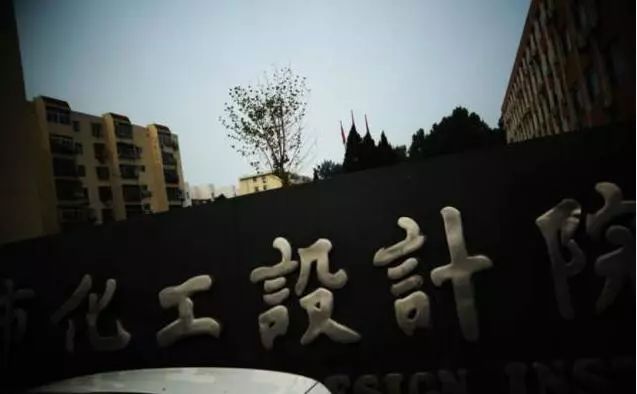 化工设计院哪家好,顶级化工设计院有哪几家