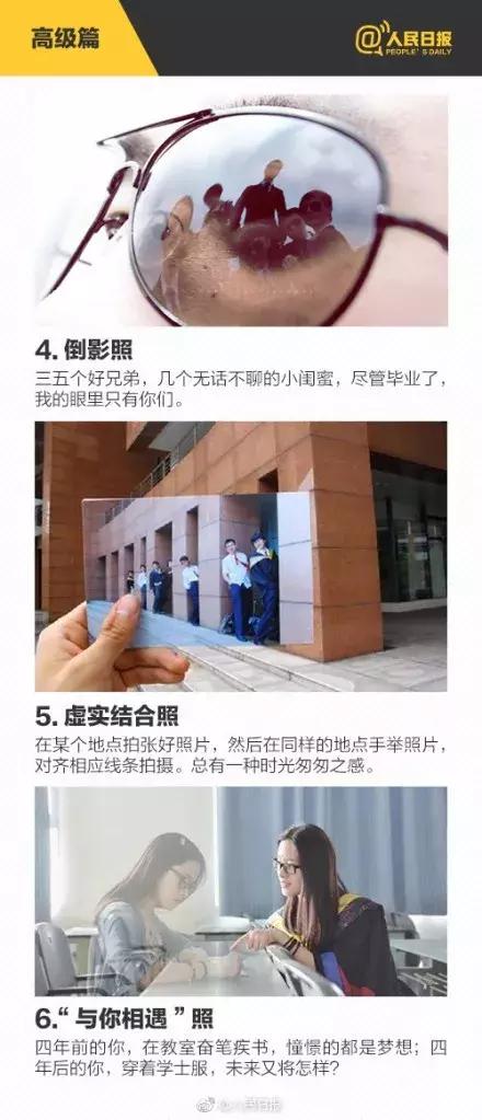 学士帽高抛,毕业照抛帽瞬间