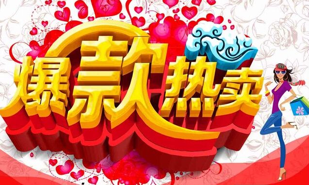 淘宝爆款群玩法,大嘴哥电商团队是真的吗