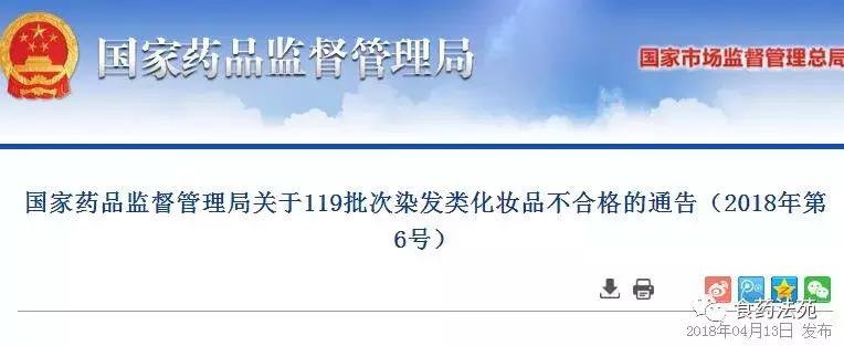 严查化妆品中的染发剂,不合格染发类化妆品检查