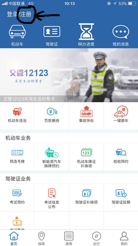 手机预约驾考操作流程,手机约科目一流程
