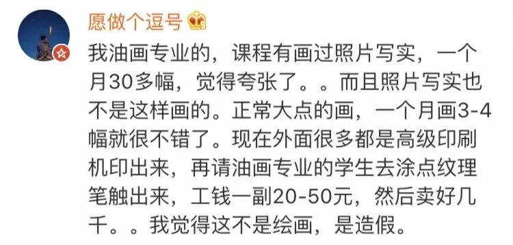 美女画师月薪20万,月入百万画家