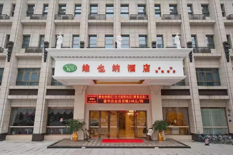 在合川旅游酒店推荐,合川酒店推荐