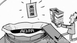 不要轻信投资诈骗的平台,网警提醒网络贷款谨慎入坑