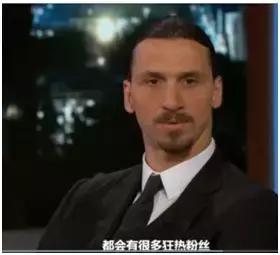 他是足球界的传说，也是装逼界的丰碑我是伊布，你是谁？