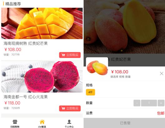 只卖2种水果、3天火到脱销，生鲜电商半路杀出个“程咬金”