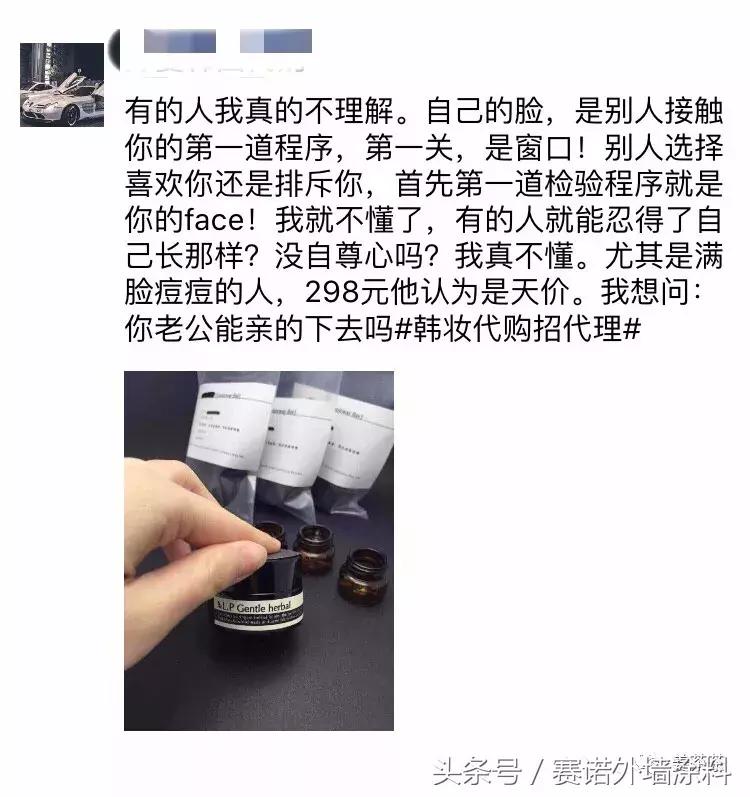 代购发朋友圈文案,笑死所有人文案
