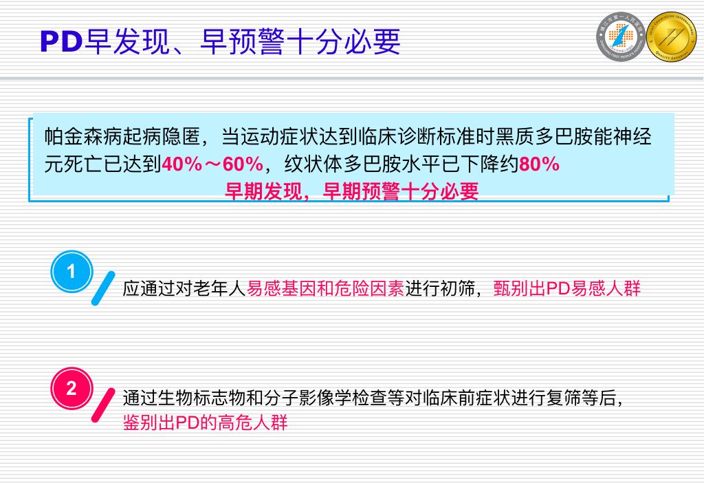 手抖一定要重视帕金森,手抖需警惕严重可发展成帕金森