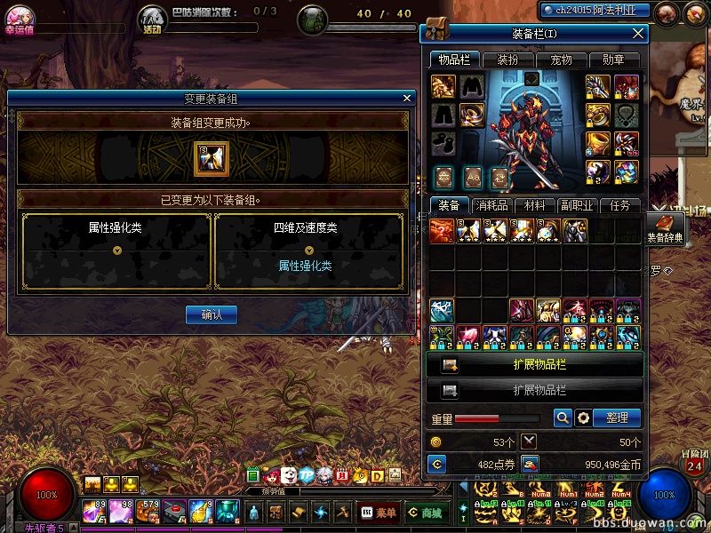 dnf艾肯攻略,DNF艾肯