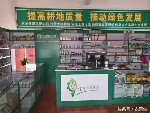 这家企业新模式，让农资店老板收入翻几倍加盟还送核心技术！
