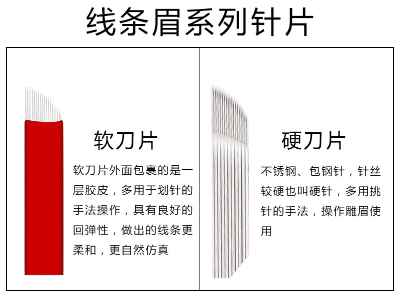 纹绣线条眉针法,专业纹绣师给你带来的线条眉讲解