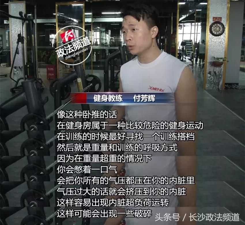 健身内脏撕裂大出血,健身后血管破裂