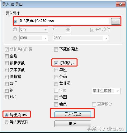 友声条码秤调试教程,友声条码秤调试说明书