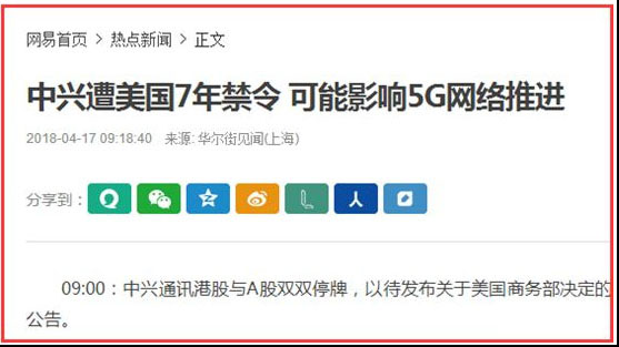 中兴以后会不会火,中兴能解除危机吗