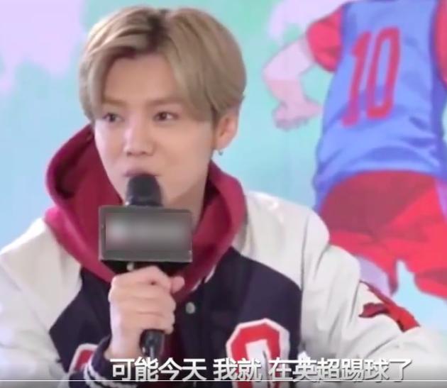 鹿晗加盟曼联足球,鹿晗在足球领域的影响力如何