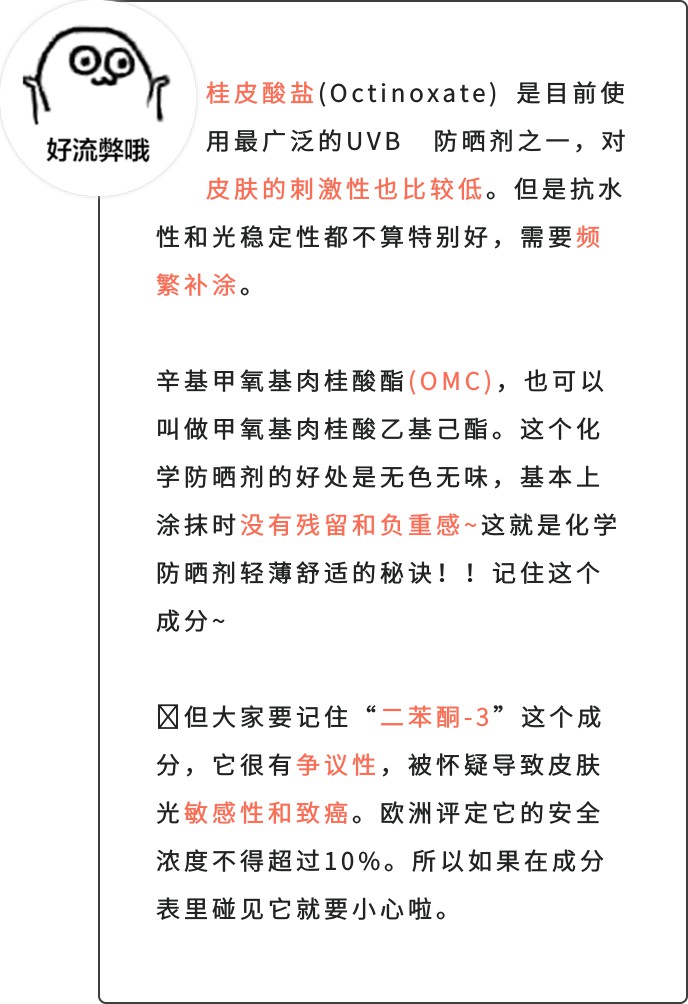 娜扎同款防晒喷雾白宇代言,娜扎同款喷雾防晒霜