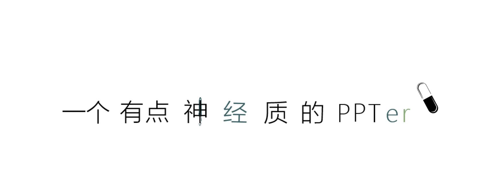 ppt模板高级动画感,ppt轰然坠落动画模板