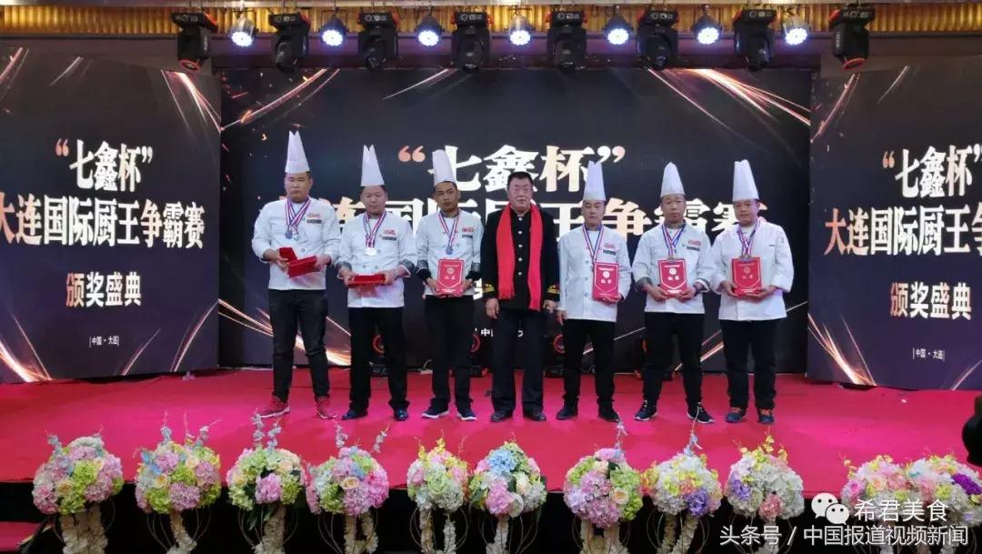 第七届厨王争霸赛,蓟州国际杯厨王争霸赛