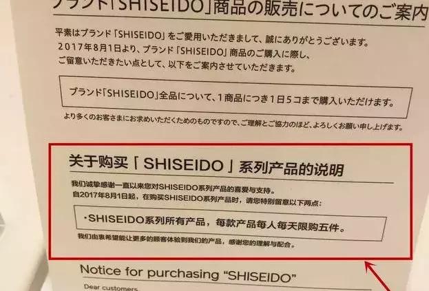 日本化妆品限购有什么意义,日本代购的化妆品可靠吗
