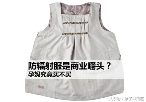 怀孕在电脑办公要防辐射服吗,怀孕防辐射的衣服什么样子