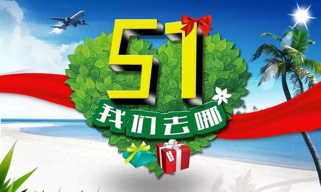 五一将至欢迎来丹东旅游,五一去哪国的游客最多