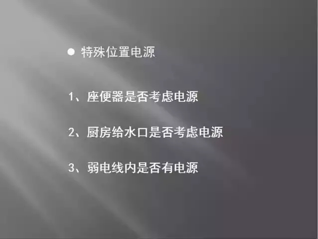 超详细装饰装修施工工艺具体做法,室内装修施工工艺基础知识