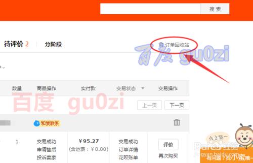 京东订单怎么永久删除,淘宝永久删除订单如何恢复