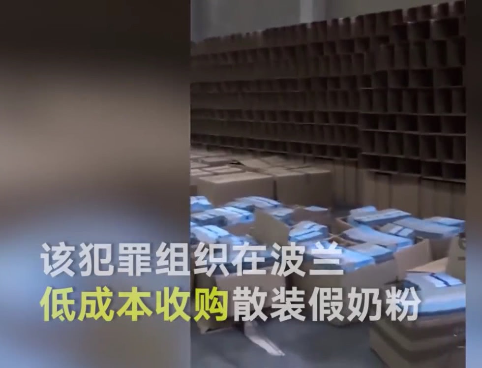 西班牙假奶粉事件最新消息,西班牙查获八吨假奶粉