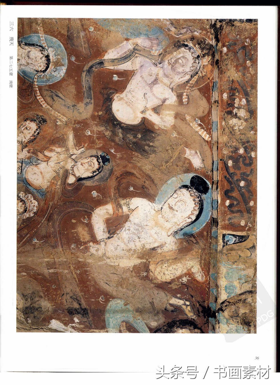 北凉北魏石窟壁画图片,敦煌北魏壁画临摹