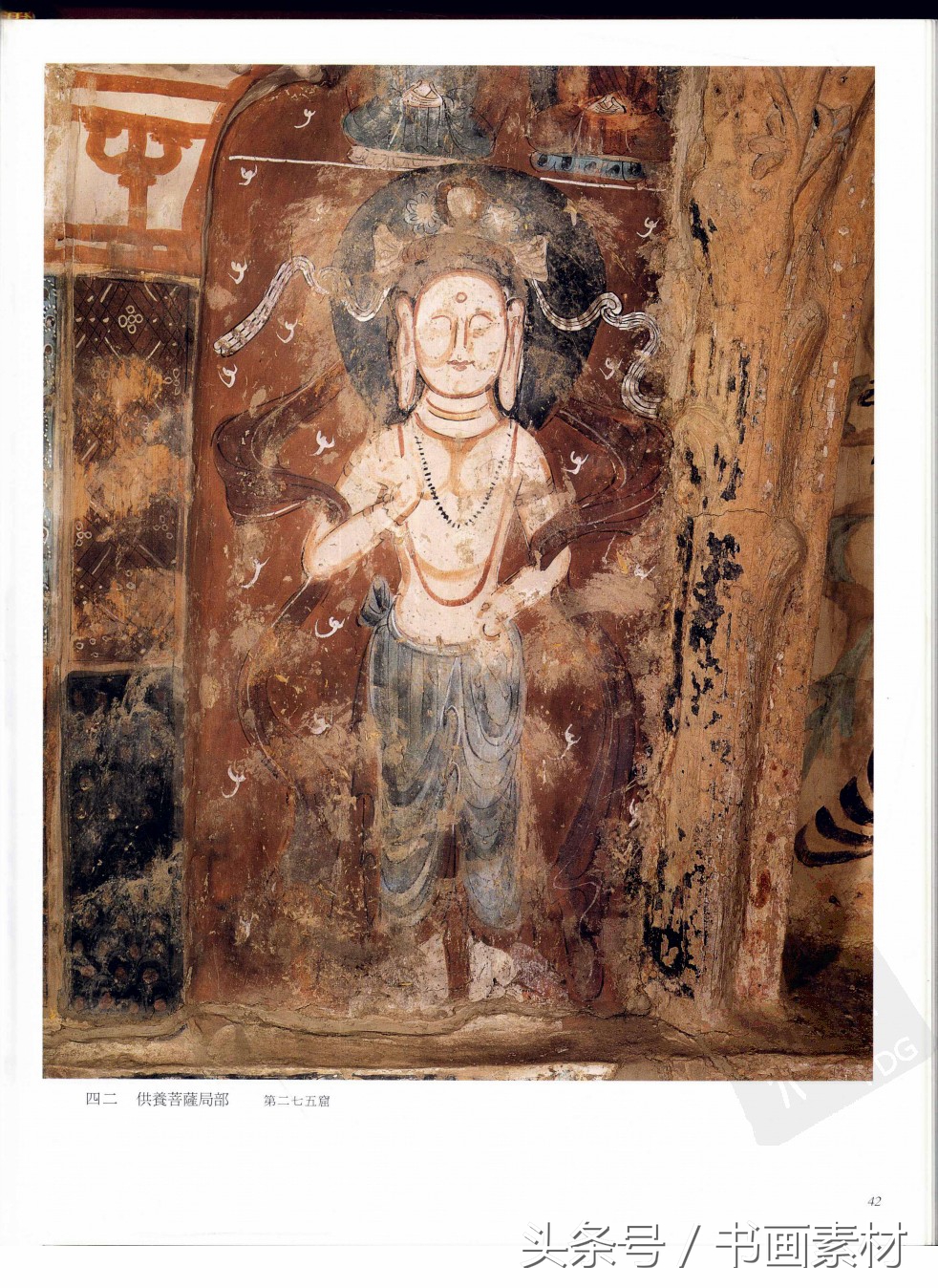 北凉北魏石窟壁画图片,敦煌北魏壁画临摹