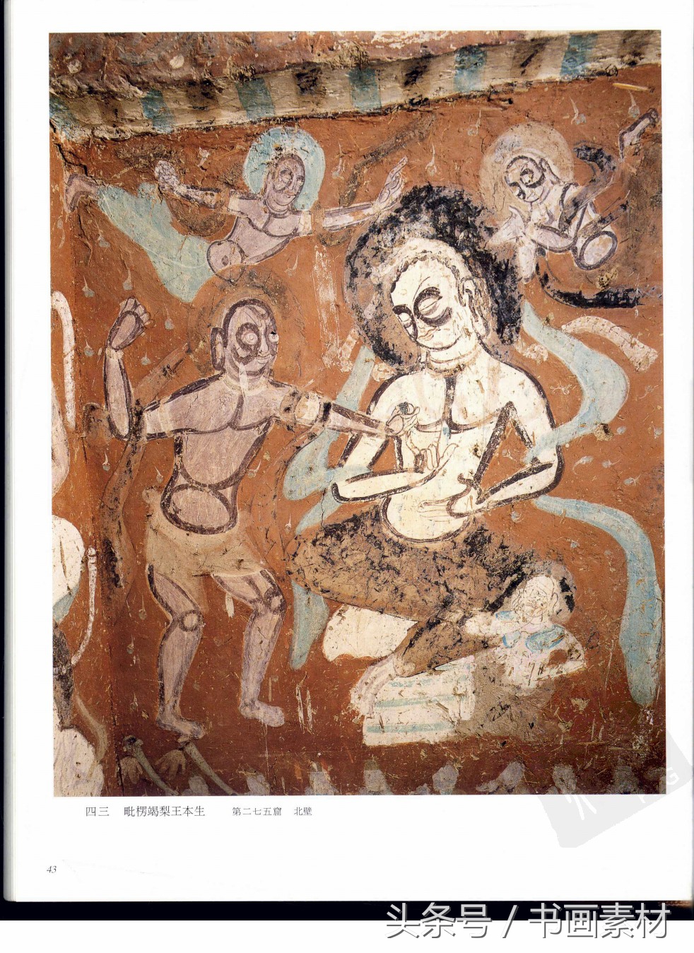 北凉北魏石窟壁画图片,敦煌北魏壁画临摹