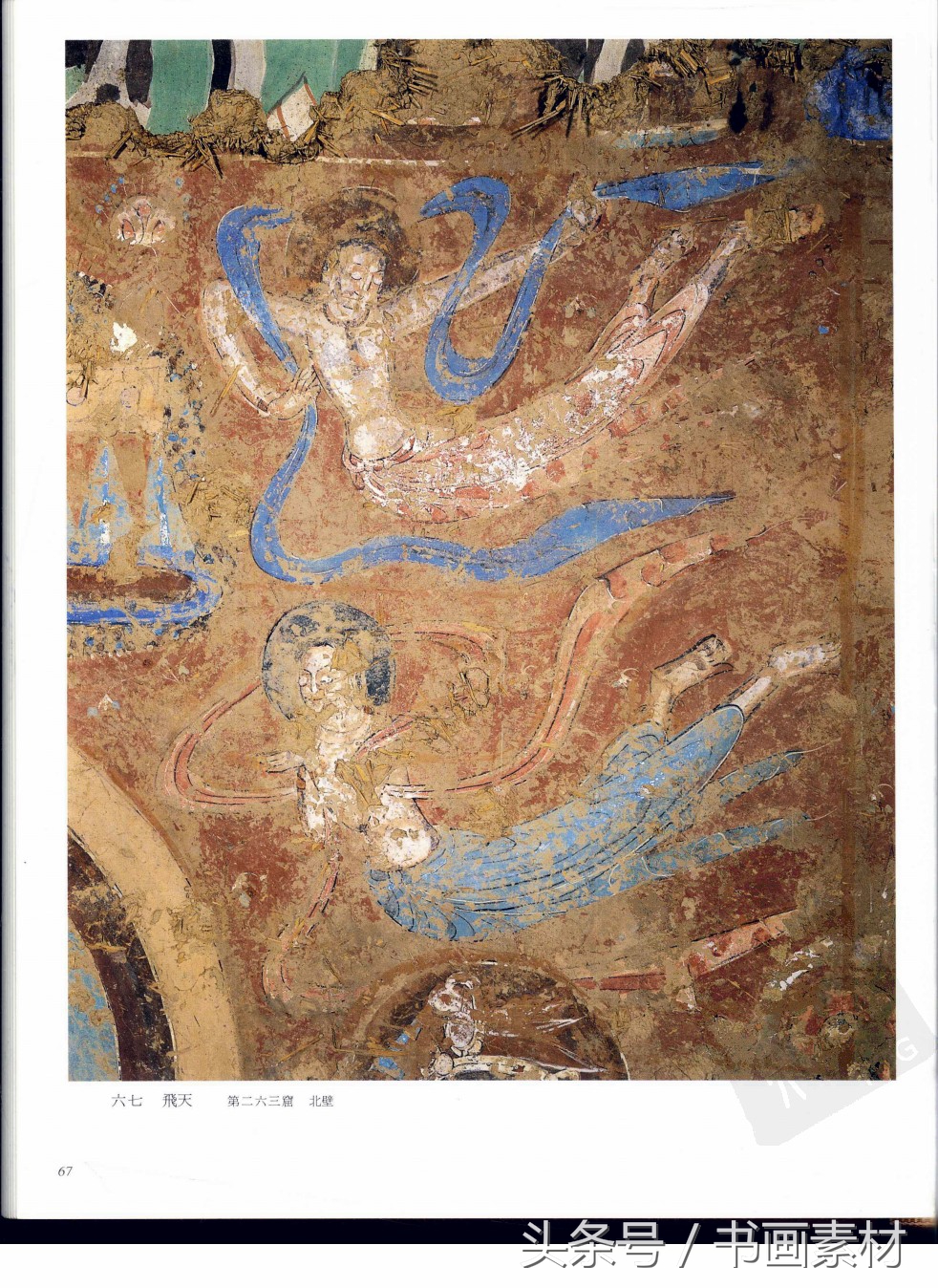 北凉北魏石窟壁画图片,敦煌北魏壁画临摹