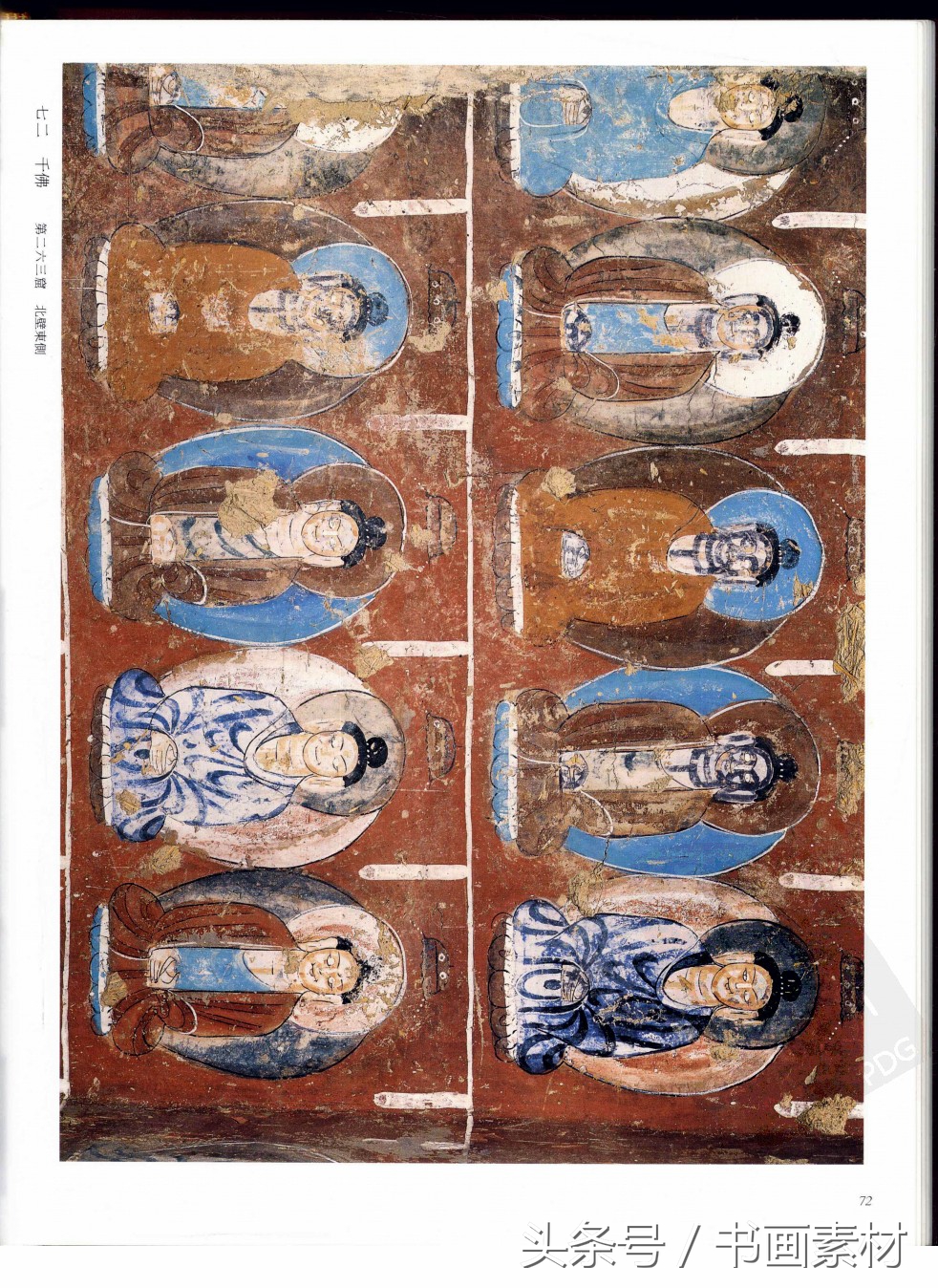 北凉北魏石窟壁画图片,敦煌北魏壁画临摹