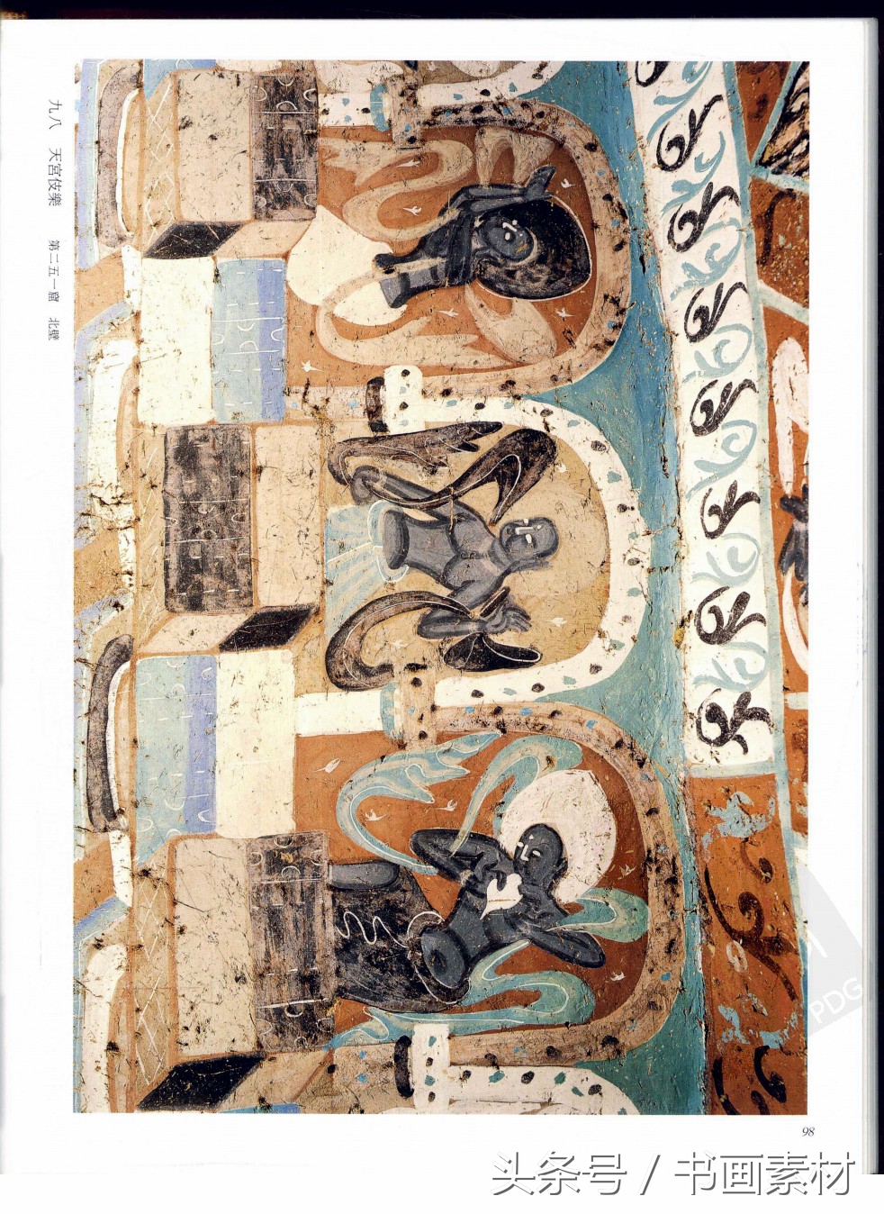 北凉北魏石窟壁画图片,敦煌北魏壁画临摹