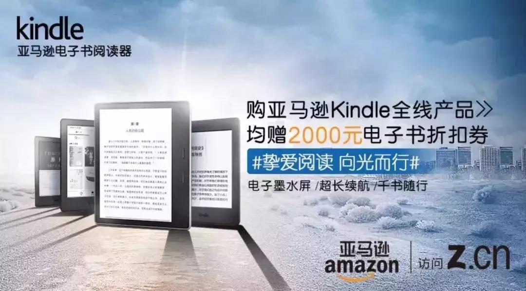 这次绝对大手笔，Kindle和十点读书为了让你多读书真是操碎了心