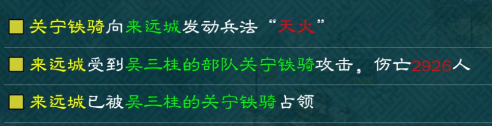华夏宏图汉中之战,华夏宏图汉中之战如何破局