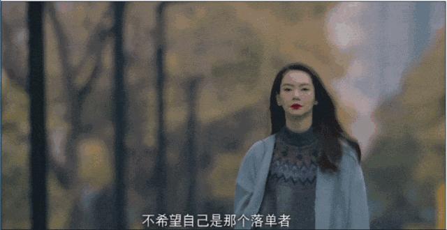 《北京女子图鉴》这样的女人，比选择孤独更可怕的，是向现实妥协