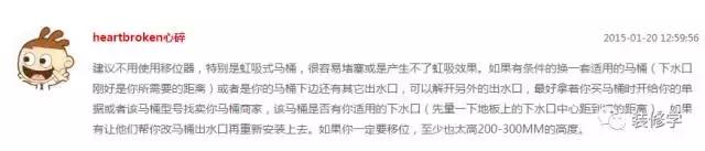马桶不挖地面怎么移位,110扁管移位马桶容易堵吗