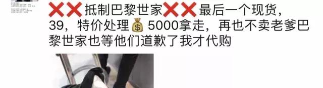 巴黎世家“辱华”：歧视你，你也不能把我怎样
