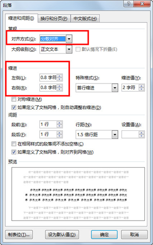 word表格的快捷操作,word中表格和流程图