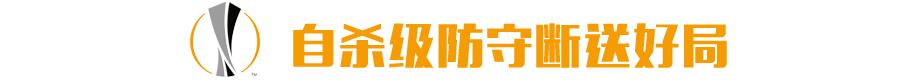 温格时隔4年重返酋长球场,温格酋长球场