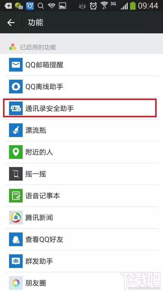 微信备份手机号通讯录,手机通讯录微信备份